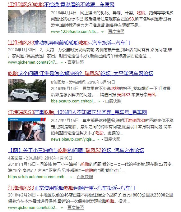 今日换，明日换，反反复复换零件，让江淮瑞风S3登上了投诉榜首