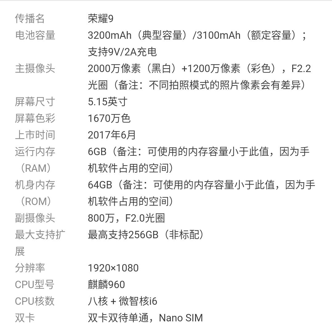 华为手机荣耀9测评,华为荣耀9测评