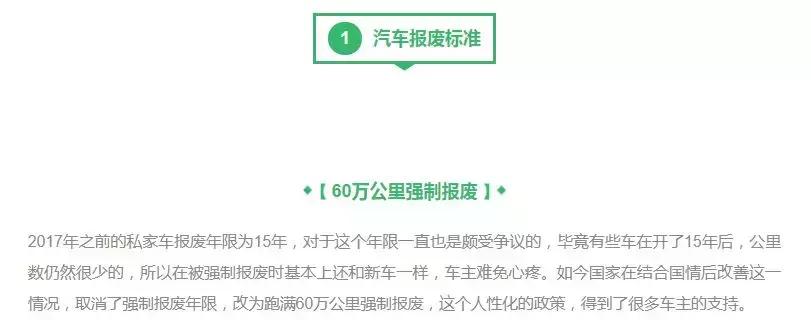 最新汽车报废新规,2023年汽车报废新规