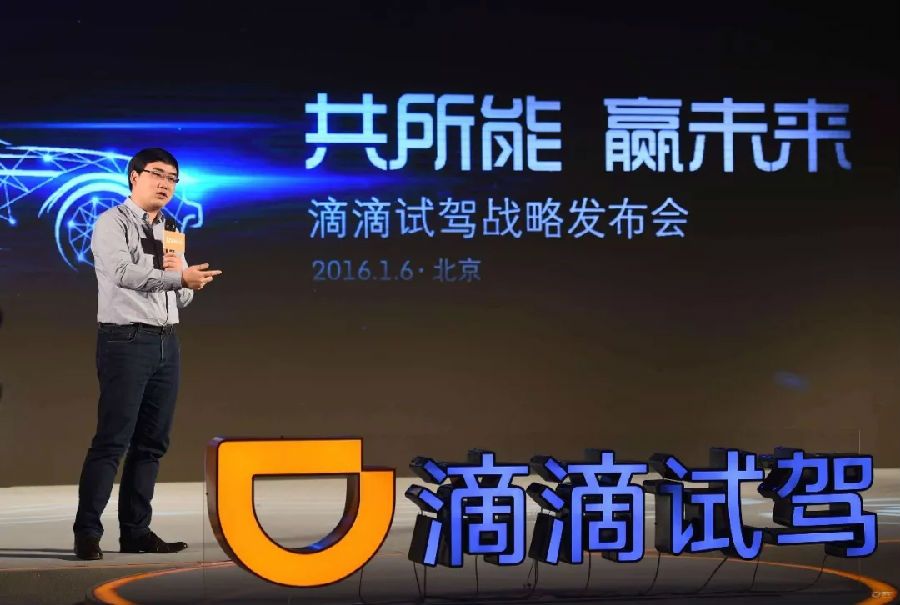 滴滴出行招商引资,滴滴出行融资