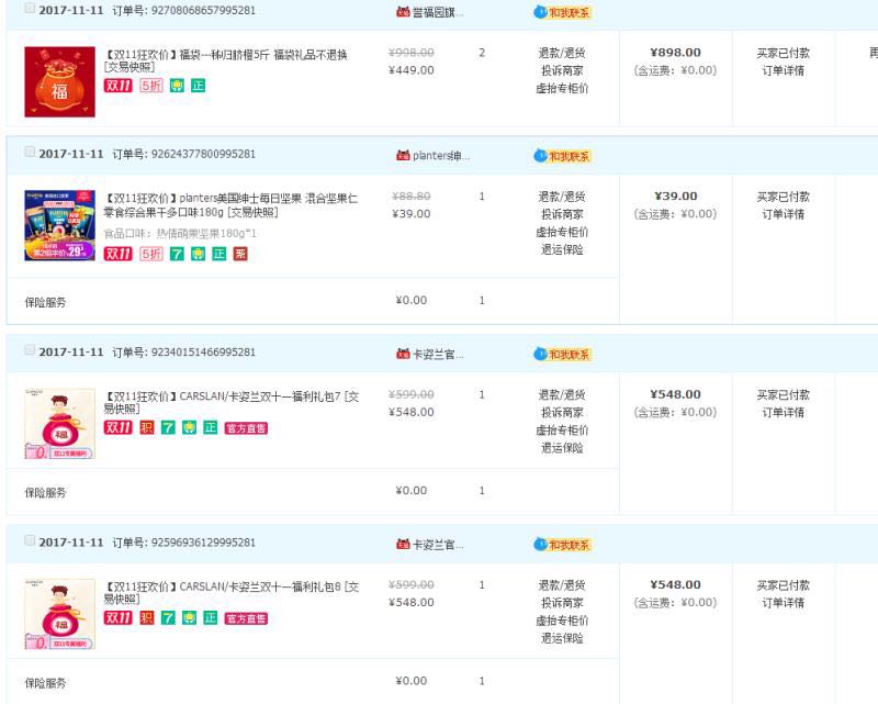 淘宝京东买东西的秘密,淘宝天猫京东哪个物品质量好