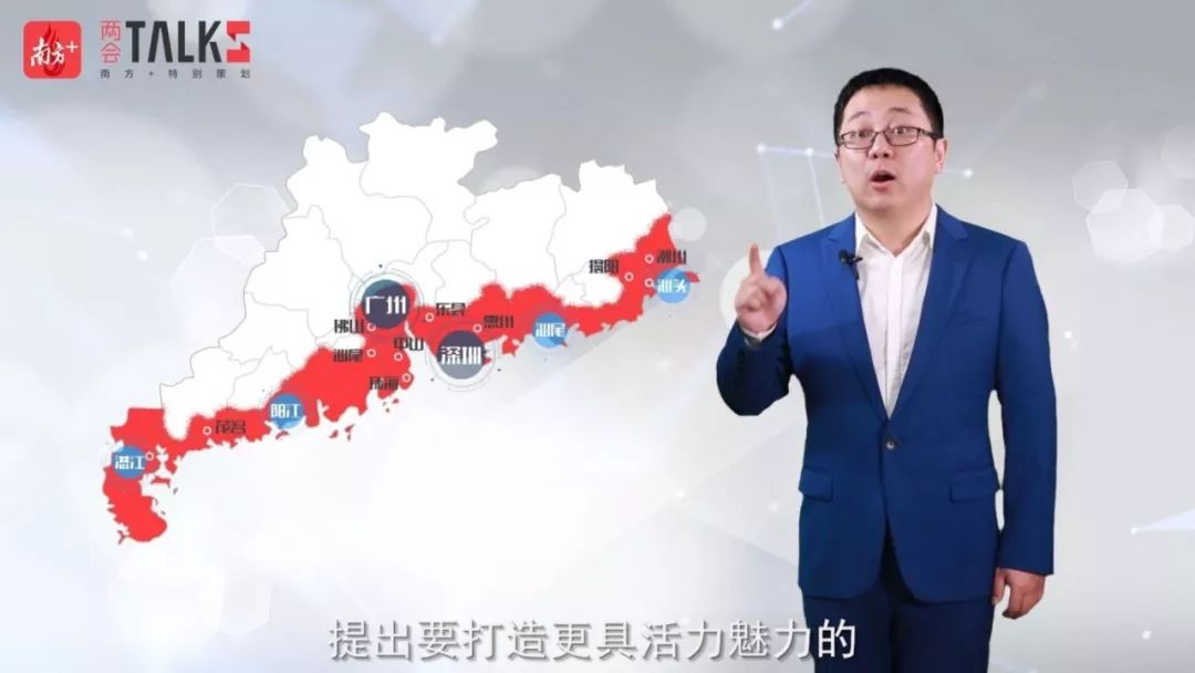*会两**TALKS丨广东世界级“黄金海岸”