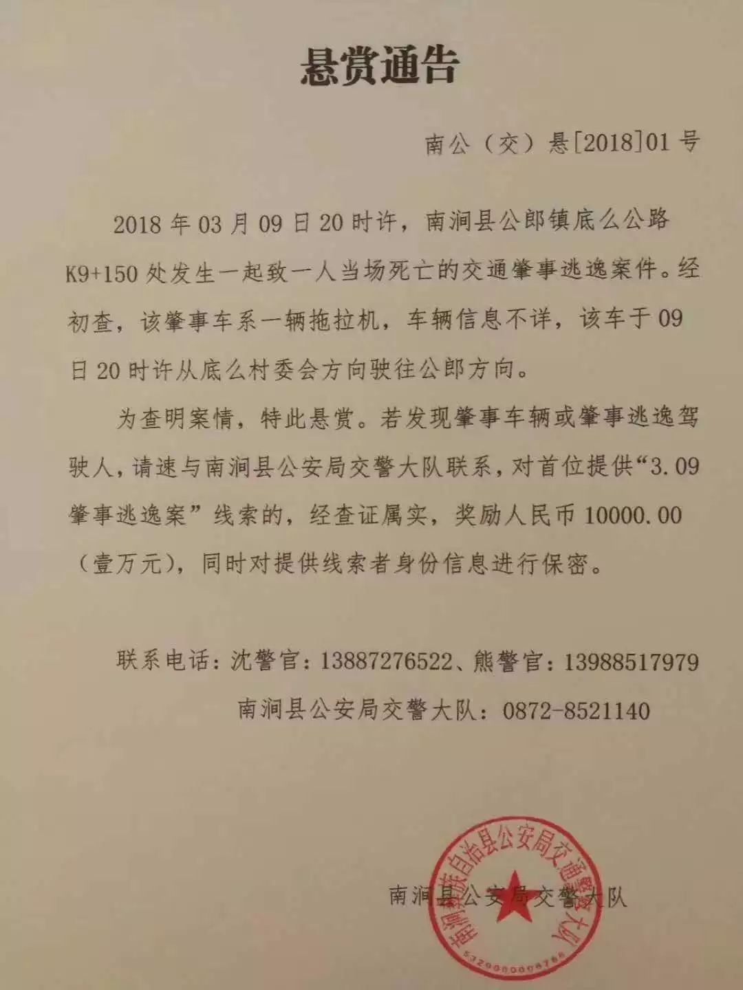 昆楚高速425特大事故,昆楚高速4月5日车祸