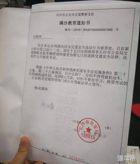 违章消分流程,12123怎么处理违章能恢复满分