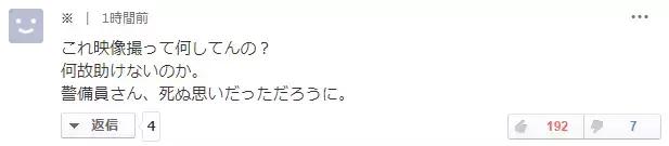 鏃ユ湰涓滀含娑╄胺鍥存supreme搴楀憳浜嬩欢,鏃ユ湰supreme鎵撴灦浜嬩欢