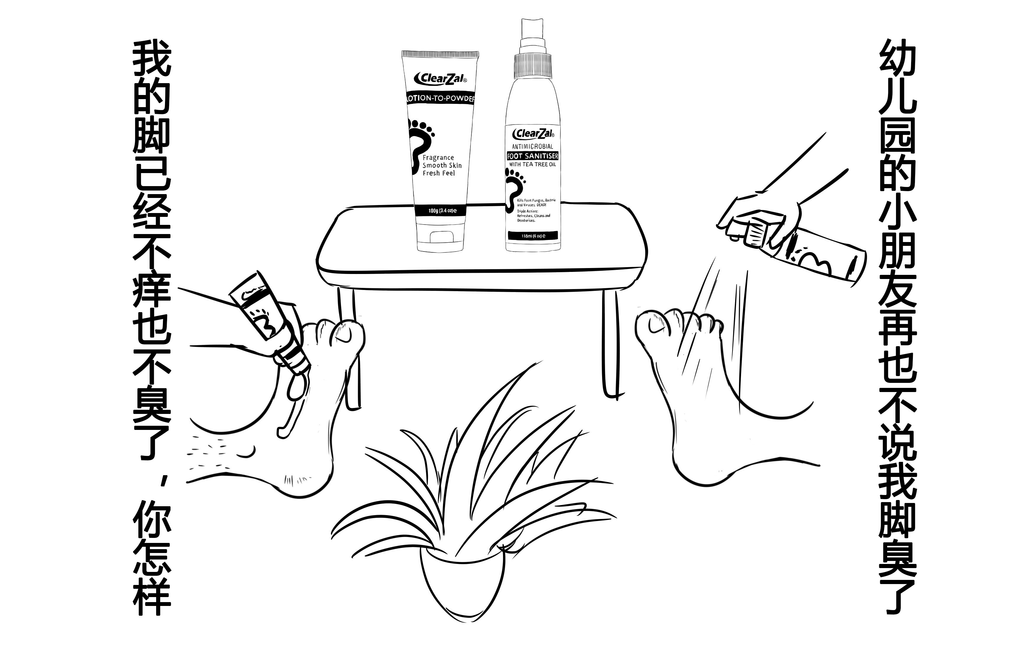 教你告别脚臭自信脱鞋,拒绝脏乱油腻如何做回小清新