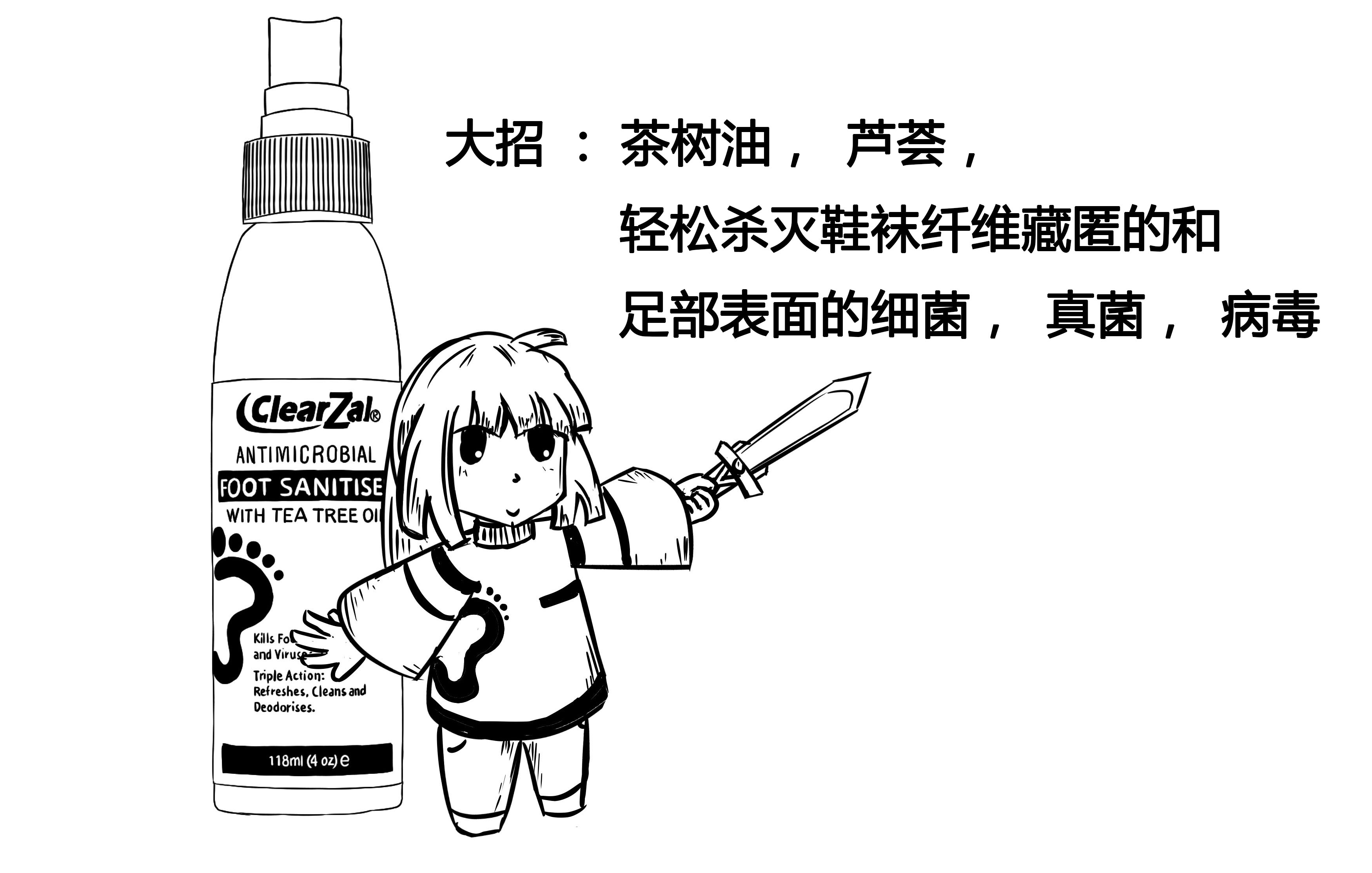 教你告别脚臭自信脱鞋,拒绝脏乱油腻如何做回小清新