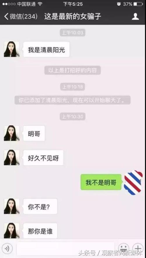 反诈民警老陈抠脚大汉变美女,反诈中心诈骗套路