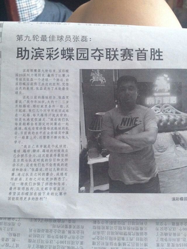 滨州蝴蝶乒乓球,滨州彩蝶