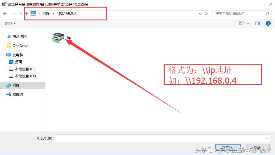 手机连接局域网共享打印机的方法,局域网如何共享打印机的扫描功能