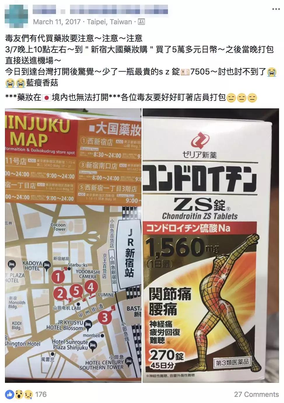 多国惊现大量高价假货,专坑中国人