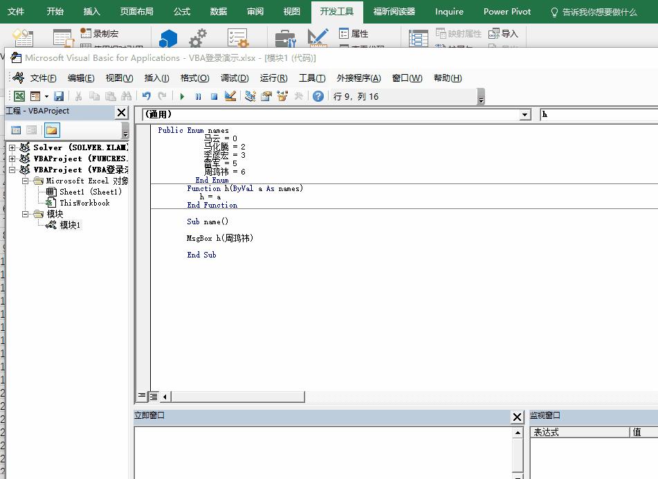 excelvba从入门到进阶第19讲,excelvba常见套路