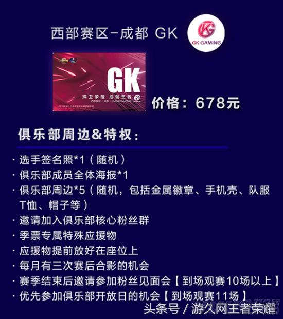 王者kpl购票,王者kpl票哪里买