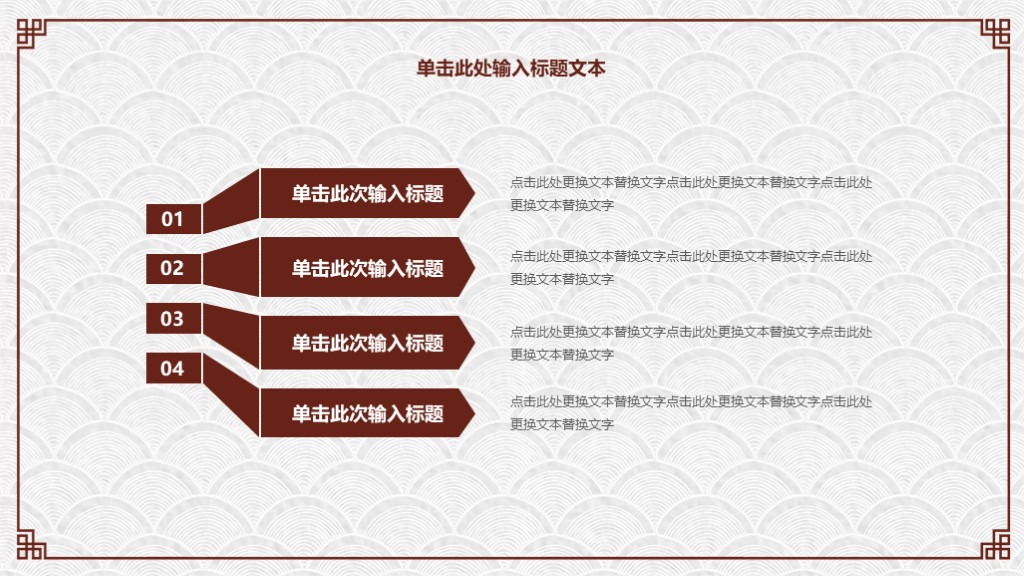 雅致的ppt模板,中式简约ppt模板