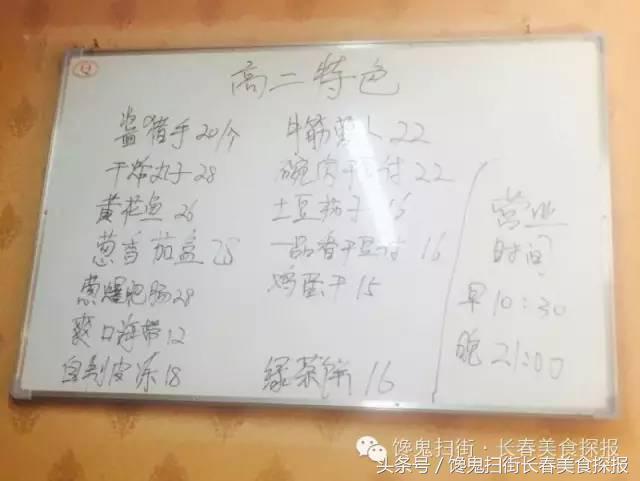 苍蝇小馆长春,长春有名的苍蝇小馆子