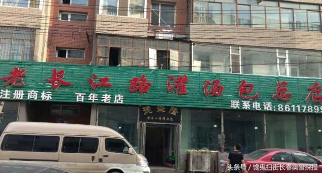 苍蝇小馆长春,长春有名的苍蝇小馆子