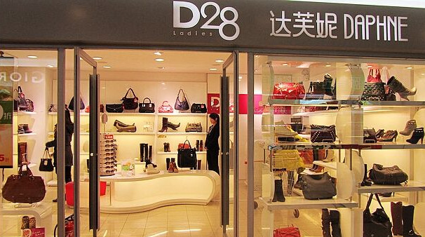 达芙妮退出一代鞋王,鞋王达芙妮为何衰败如斯