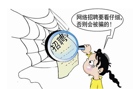 警方严查网络直播平台诈骗,网络直播诈骗如何定性