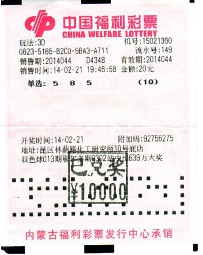 中国福彩3d066期预测,福彩3d116期预测推荐