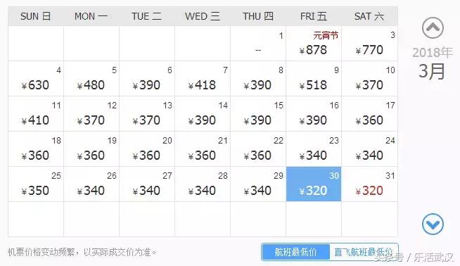 最近从武汉出发的特价机票,武汉旅游4天3晚团购价含机票
