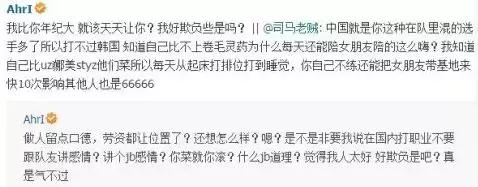 司马老贼赛后采访强忍笑容 (最新司马老贼赛后采访)