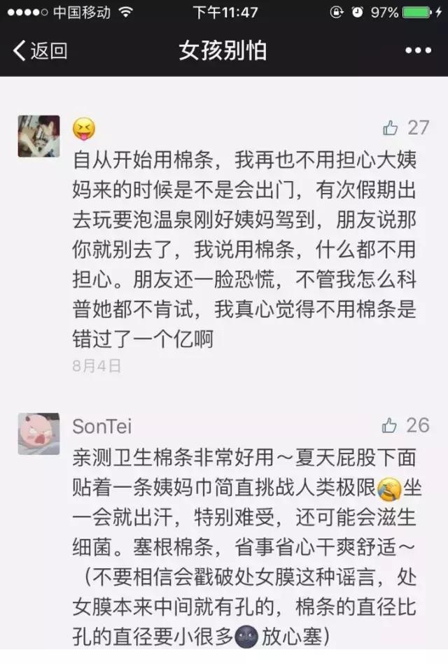 根本不存在“*处破**”这件事,处女膜本来就是破的|女孩别怕