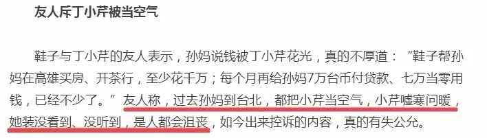 卖假货被抓女明星,丁小芹卖假货事件