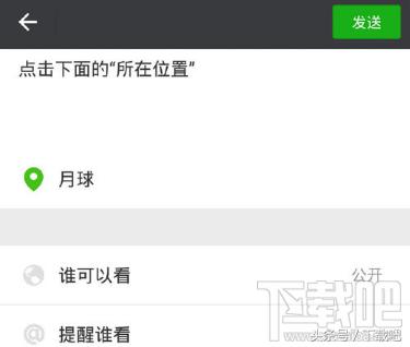 微信怎么发送自定义位置？这样发定位，小伙伴们再也不怕迷路啦！
