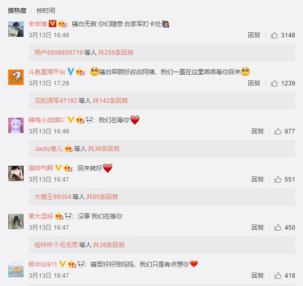 骚白为何没和斗鱼续约,骚白斗鱼停播真实情况