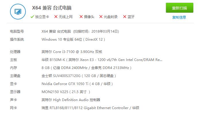玩机佬吃鸡测试之7100