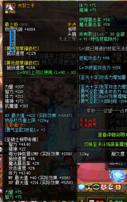 dnf充钱才有伤害的职业,dnf充钱可以提升荣誉点