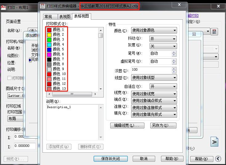 cad制图初学入门cad打印实用技巧,推荐cad教程视频