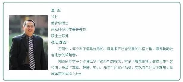 重磅！南京这5所学校上榜中国百强中小学榜！快看看有你的母校嘛