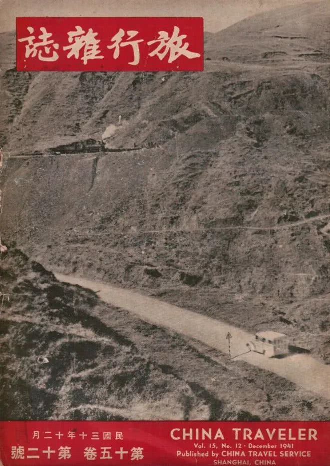 中国旅游地理期刊有哪些,中国第一本旅游杂志是由谁创办