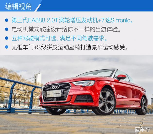 奥迪a3敞篷版价格,奥迪a3敞篷版落地价