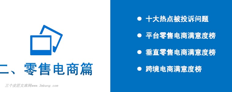 中国电子商务市场数据监测报告,中国电子商务发展指数报告2016