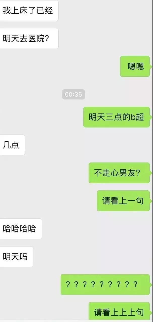 情侣聊天记录：我交了个“假男友”，315打假日可以换吗？