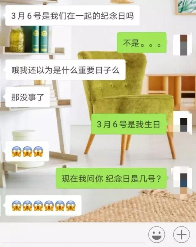 情侣聊天记录:我交了个“假男友”,315打假日可以换吗?
