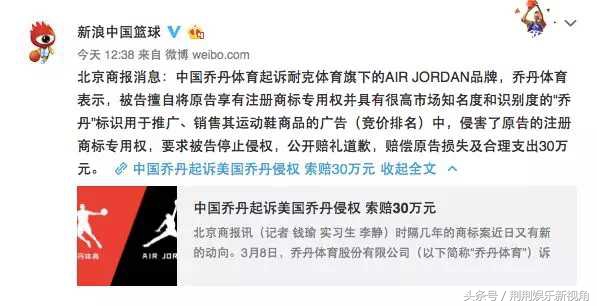 乔丹回应中国乔丹侵权案终审败诉,乔丹体育回应败诉事件