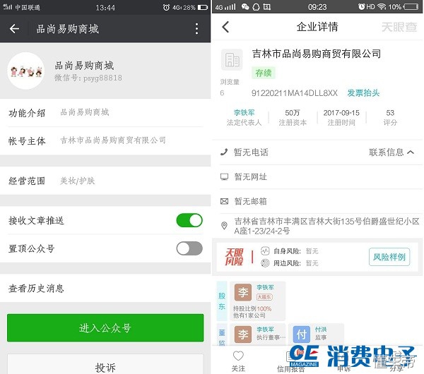 十大维权案例！315来了，你家公司被投诉了吗？