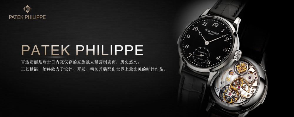 世界名表介绍书,世界名表腕表知识大全