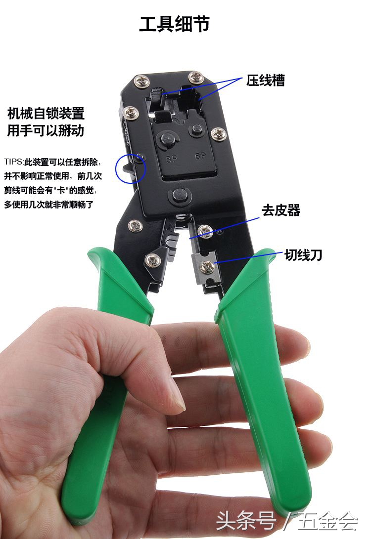 8p网线钳使用方法图解,山泽7类网线钳使用方法