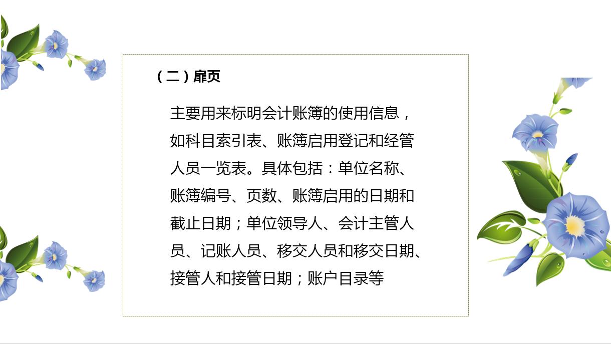 会计知识大全对账,会计账簿和凭证基础知识