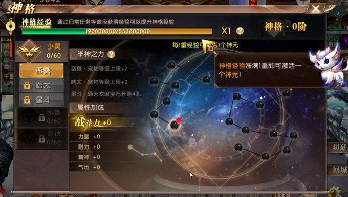 轩辕传奇手机版神格,轩辕传奇手游神格怎么开启