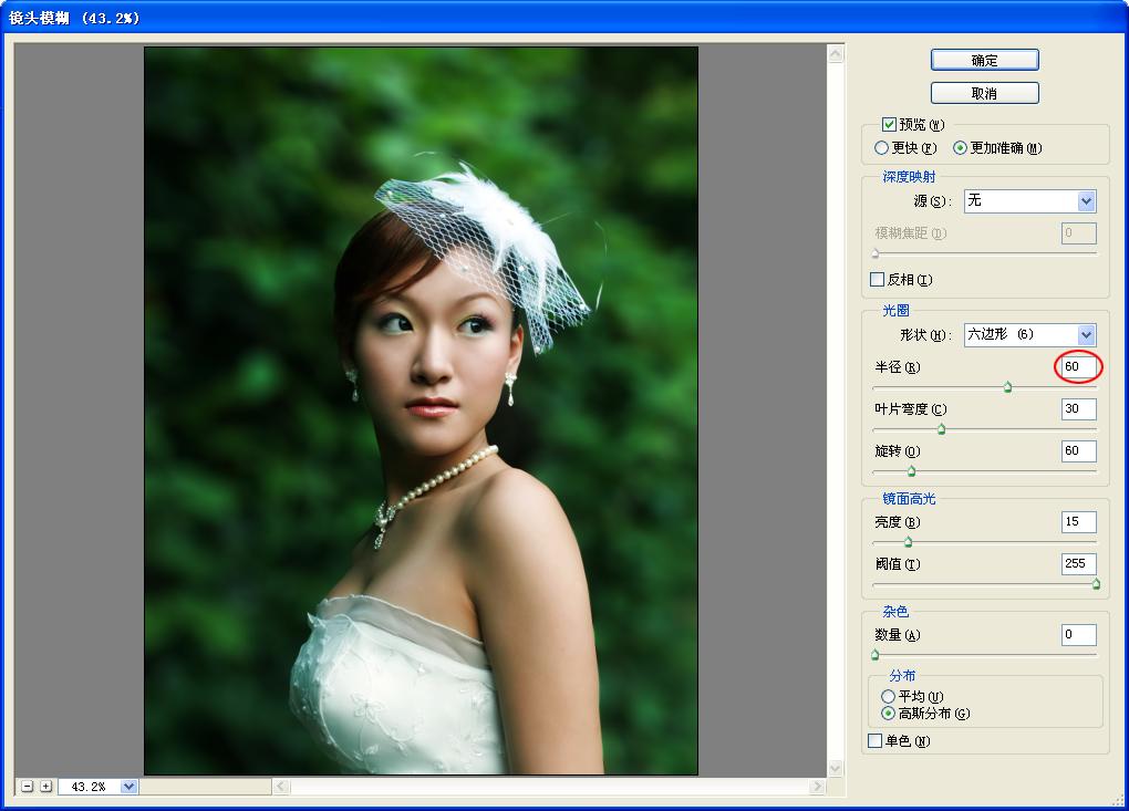 ps中图片周围虚化蒙版要怎么做,如何用ps做照片的景深合成