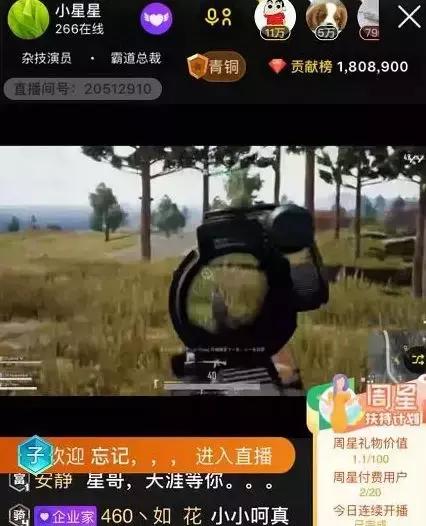 主播小小呵痛哭宣布退网，小星星空降直播间，表态：到此为止！