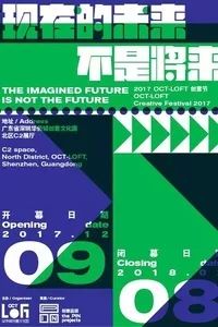 广州年底活动地推荐,深圳周末活动