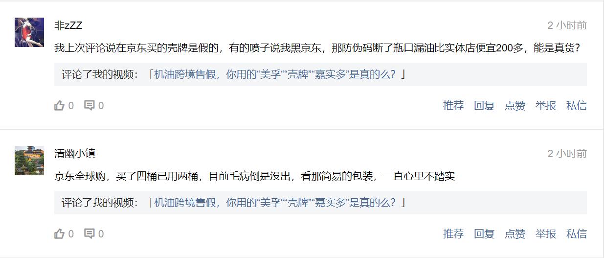 机油真假鉴别最简单方法,机油不开封怎么辨别真假