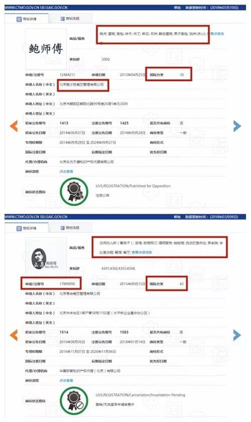 鲍师傅糕点长沙真假,鲍师傅是网红糕点吗
