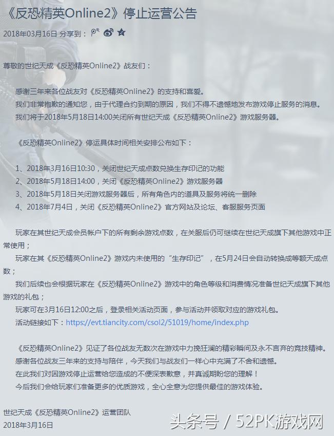 反恐精英ol最新公告,反恐精英ol停运了吗